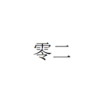 画像をギャラリービューアに読み込む, 正式加购-2
