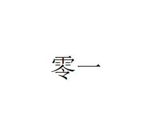 test-多变体